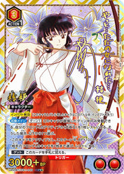 〔中古A〕桔梗【SR★★】[UA50BT/IYS-1-049]