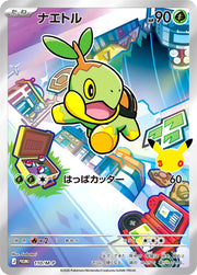 〔中古A〕ナエトル【P】[110/M-P/PROMO]（AR仕様）