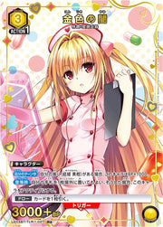 〔中古A〕金色の闇【R★】[UA45BT/TLR-1-027]
