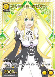 〔中古A〕フレデリカ・バウマン【C★】[UA40BT/REZ-1-003]