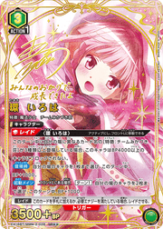 〔中古A〕環 いろは【SR★★】[EX16BT/MMM-2-028]