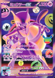 〔中古A〕ミュウツーex【FUR】[134/103/M6a]