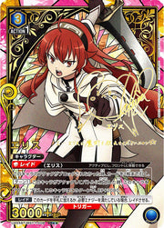 〔中古A〕エリス【SR★★】[UA54BT/MST-1-008]