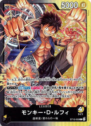 〔中古A〕モンキー・D・ルフィ【L】[ST13-003]（カラー版）