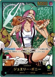 〔中古A〕ジュエリー・ボニー【L】[OP07-019]（金文字/漫画絵）