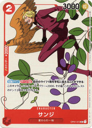 〔中古A〕サンジ【R】[OP01-013]（illust:Midori Matsuda）