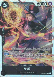 〔中古A〕サボ【SR】[OP04-083]（illust:BISAI）