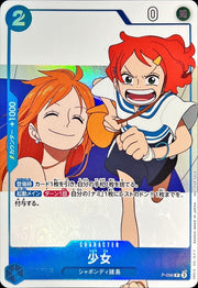 〔中古A〕少女【P】[P-096]