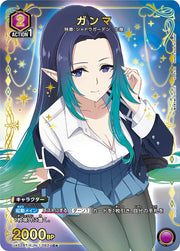 〔中古A〕ガンマ【C★】[UA52BT/KJN-1-062]