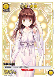 〔中古A〕結城 美柑【C】[UAPB/TLR-1-011]