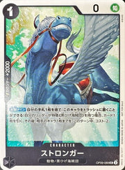 〔中古A〕ストロンガー【UC】[OP09-089]（illust:KISUKE）