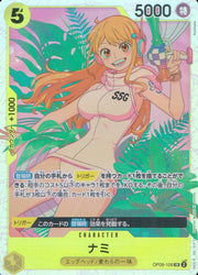 〔中古A〕ナミ【SR】[OP08-106]