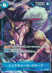 〔中古A〕ジュラキュール・ミホーク【SR】[OP09-048]（パラレル/illust:Katsuo Tadano）