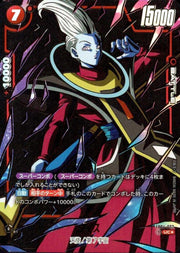 〔中古A〕ウイス【UC★】[FB04-002]（パラレル/金文字）
