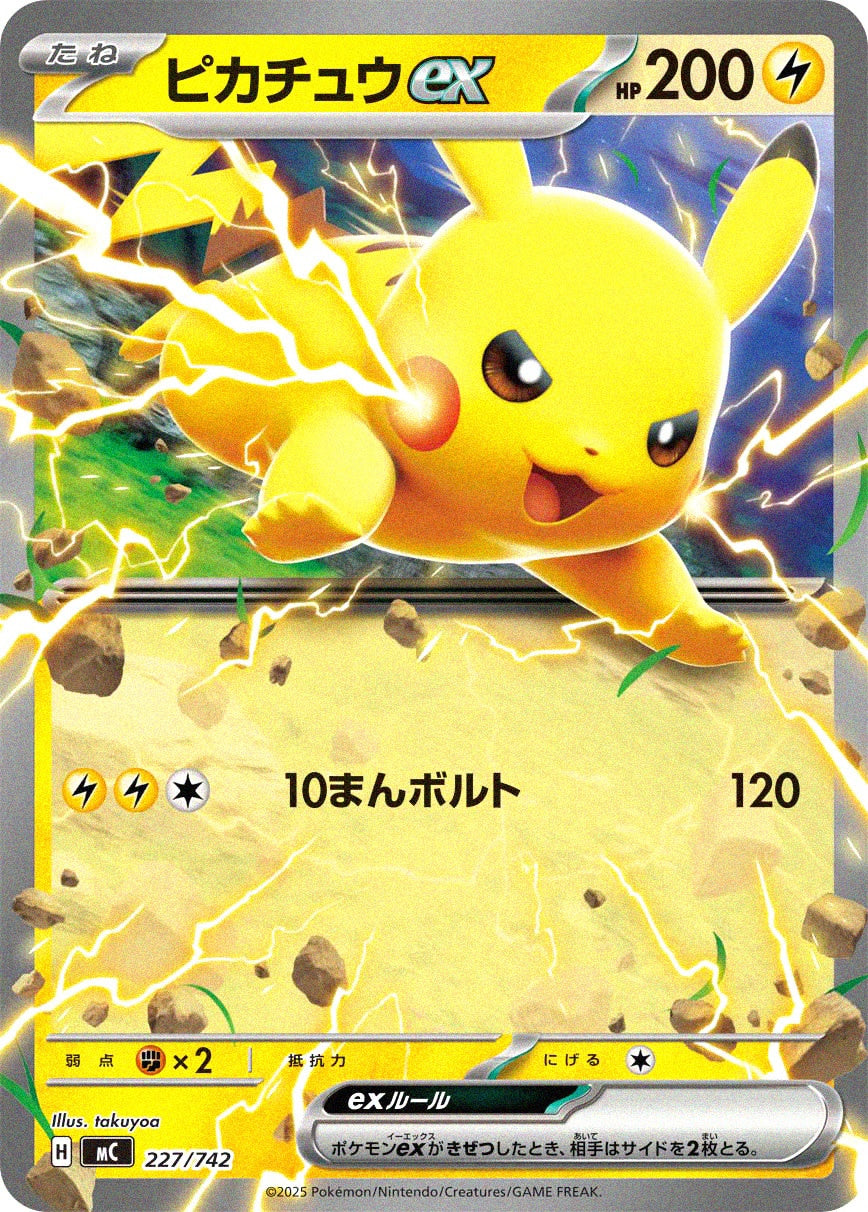 PKMN】スタートデッキ100 – cardéria | カーデリア