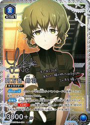 〔中古A〕阿万音 鈴羽【SR★★】[UA57BT/STG-1-004]