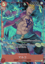 〔中古A〕マルコ【SR】[OP03-013]（illust:DAI-XT.）