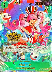 〔中古A〕ペローナ【SR】[OP12-034]（3周年ロゴ）