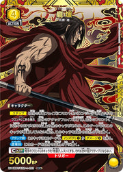 〔中古A〕龐煖【SR★】[UA48BT/KGD-1-022]