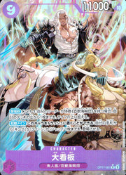 〔中古A〕大看板【R】[OP17-061]（パラレル）