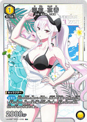 〔中古A〕羽前 京香【R★】[UA49BT/MSS-1-018]