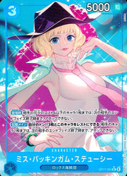 〔中古A〕ミス・バッキンガム・ステューシー【R】[OP17-054]（パラレル）