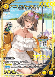 〔中古A〕アニス:スパークリングサマー【PcR★】[PC02BT/NIK-2-008]