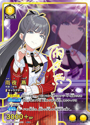 〔中古A〕雨夜 燕【R★★】[EX13BT/GIM-2-011]