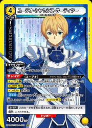 〔中古A〕ユージオ・シンセシス・サーティツー【SR】[UA15BT/SAO-1-018]