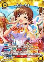 〔中古A〕本田 未央【R★】[UA55ST/IMC-1-111]