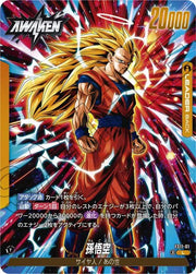 〔中古A〕孫悟空【L】[FS11-01]