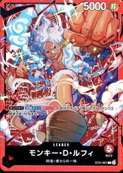 〔中古A〕モンキー・D・ルフィ【L】[ST21-001(ST31)]（illust:Bashikou）