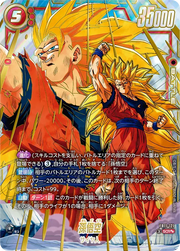 〔中古A〕孫悟空【SCR★★】[FB11-121]（パラレル）