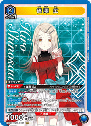 〔中古A〕篠澤 広【SR】[EX13BT/GIM-2-047]