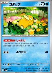 〔中古A〕コダック【-】[032/193/M2A]