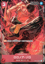 〔中古A〕ロロノア・ゾロ【SR】[OP01-025]（パラレル/illust:AKIRA EGAWA）
