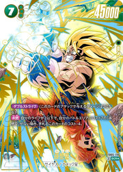 〔中古A〕孫悟空【SCR★】[FB05-119]（パラレル）