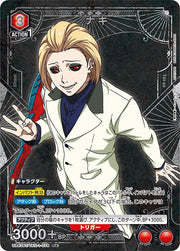 〔中古A〕ナキ【R★】[UA47BT/TKG-1-078]