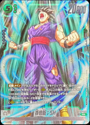 〔中古A〕孫悟飯：SH【PR】[FP-072]