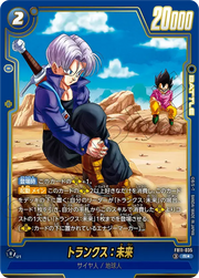 〔中古A〕トランクス:未来【R★】[FB11-035]（パラレル）