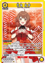 〔中古A〕花海 佑芽【SR】[EX13BT/GIM-2-024]