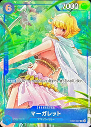 〔中古A〕マーガレット【R】[EB03-027]（パラレル仕様）