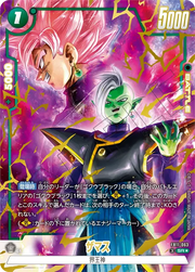 〔中古A〕ザマス【SR★】[FB11-063]（パラレル）