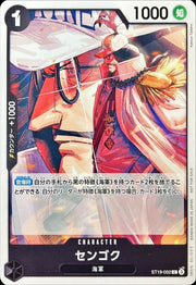 〔中古A〕センゴク【C】[ST19-002]（illust:Katsuo Tadano）