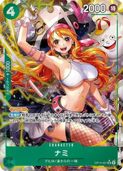 〔中古A〕ナミ【SR】[OP14-031]（パラレル/illust:Hashimoto Q）