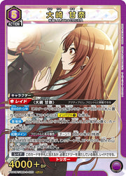 〔中古A〕大崎 甘奈【PcSR】[PC01BT/IMS-3-020]