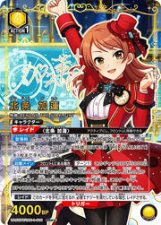 〔中古A〕北条 加蓮【SR★★】[UA55BT/IMC-1-016]