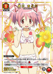 〔中古A〕鹿目 まどか【R★】[UA31BT/MMM-1-077]