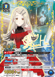 〔中古A〕篠澤 広【SR★★】[EX13BT/GIM-2-047]