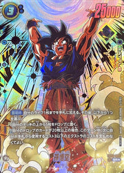 〔中古A〕孫悟空【SR★】[FB05-030]（パラレル/金文字）
